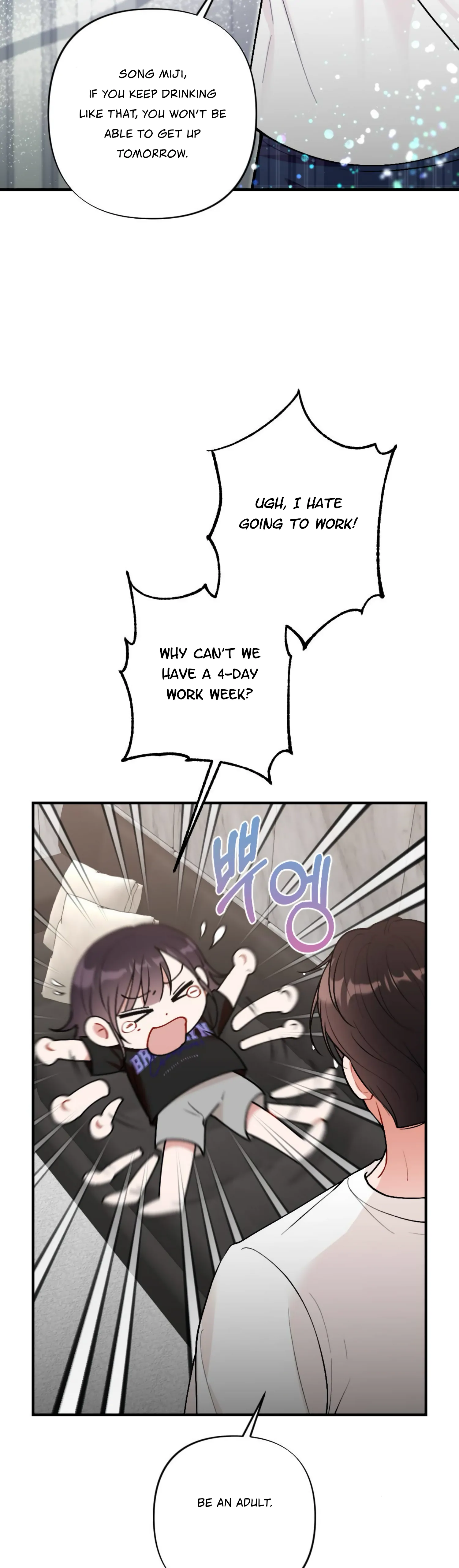 My Childhood Friend’s Guide Chapter 1 - Page 7