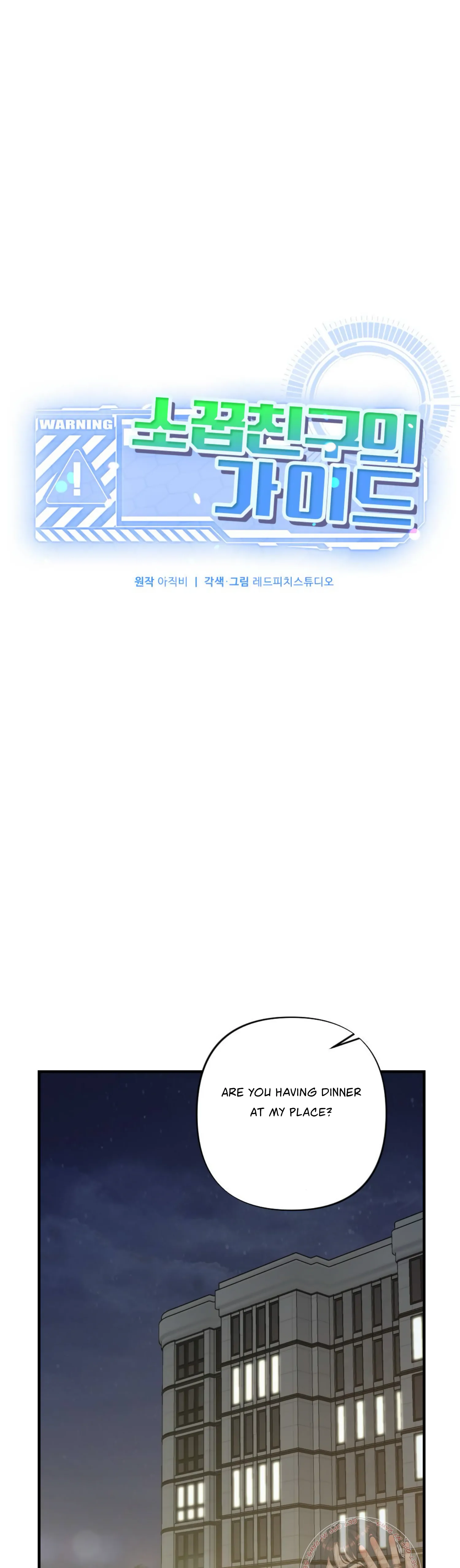 My Childhood Friend’s Guide Chapter 11 - Page 27