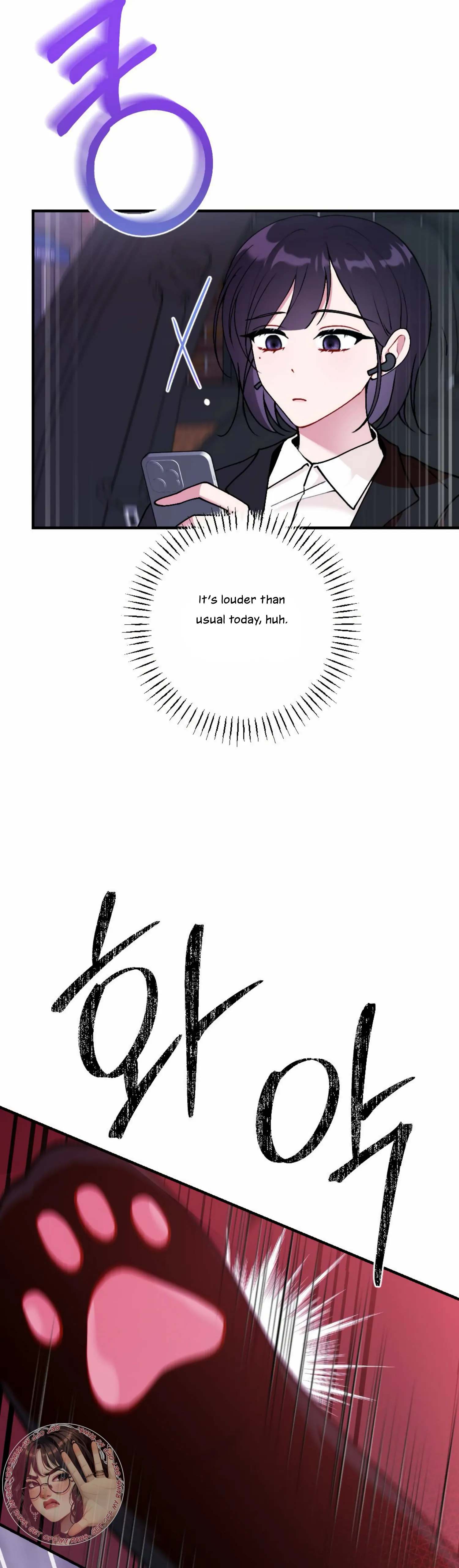 My Childhood Friend’s Guide Chapter 14 - Page 25