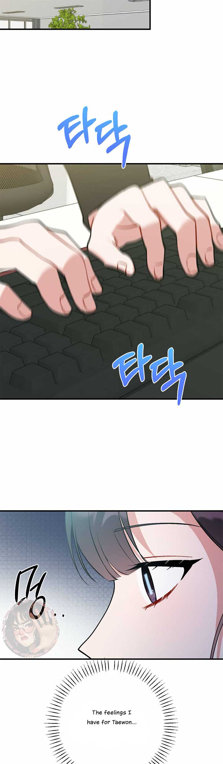 My Childhood Friend’s Guide Chapter 15 - Page 23