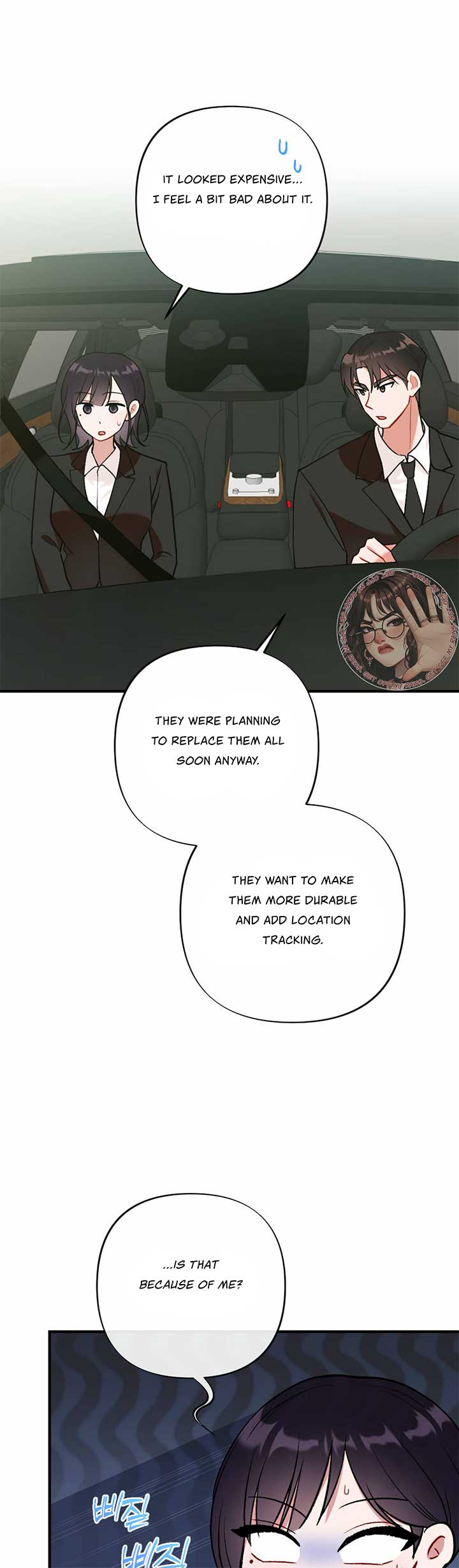 My Childhood Friend’s Guide Chapter 15 - Page 5