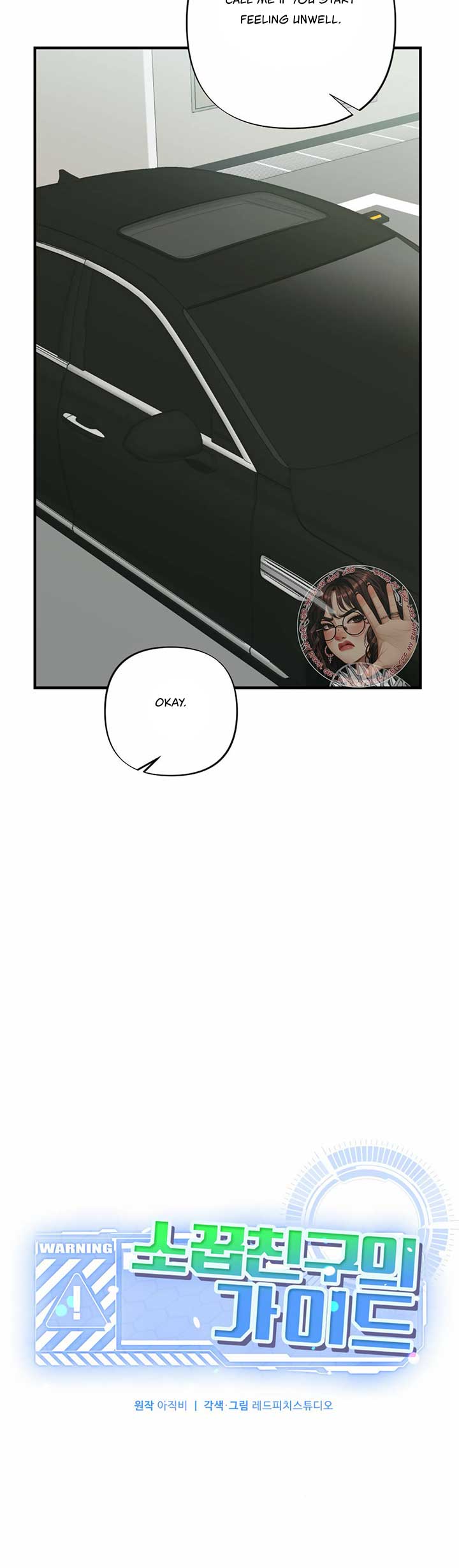 My Childhood Friend’s Guide Chapter 15 - Page 7