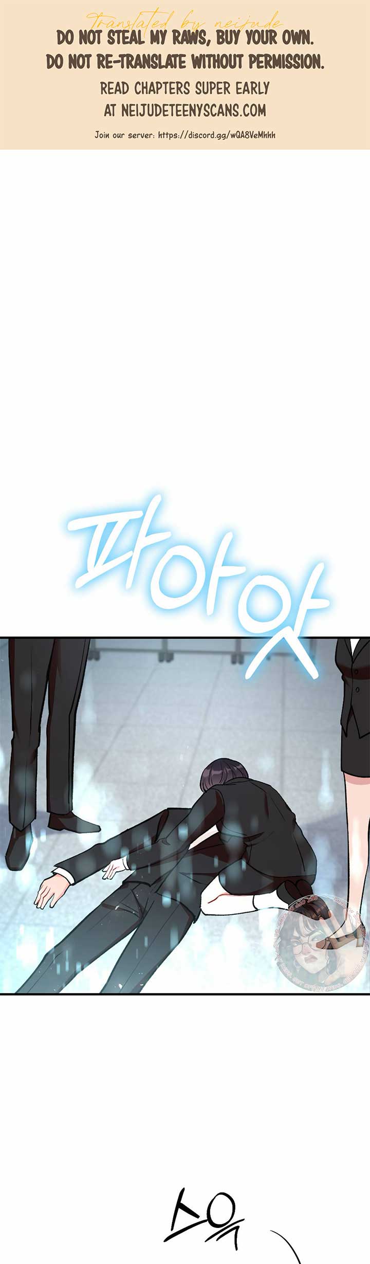 My Childhood Friend’s Guide Chapter 16 - Page 1