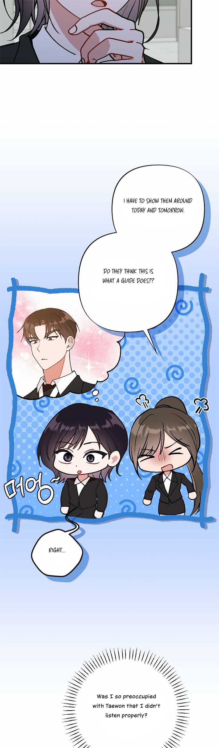 My Childhood Friend’s Guide Chapter 16 - Page 22