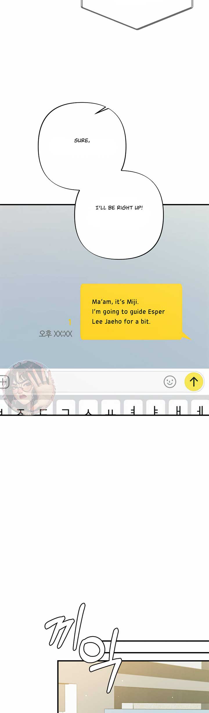My Childhood Friend’s Guide Chapter 16 - Page 38