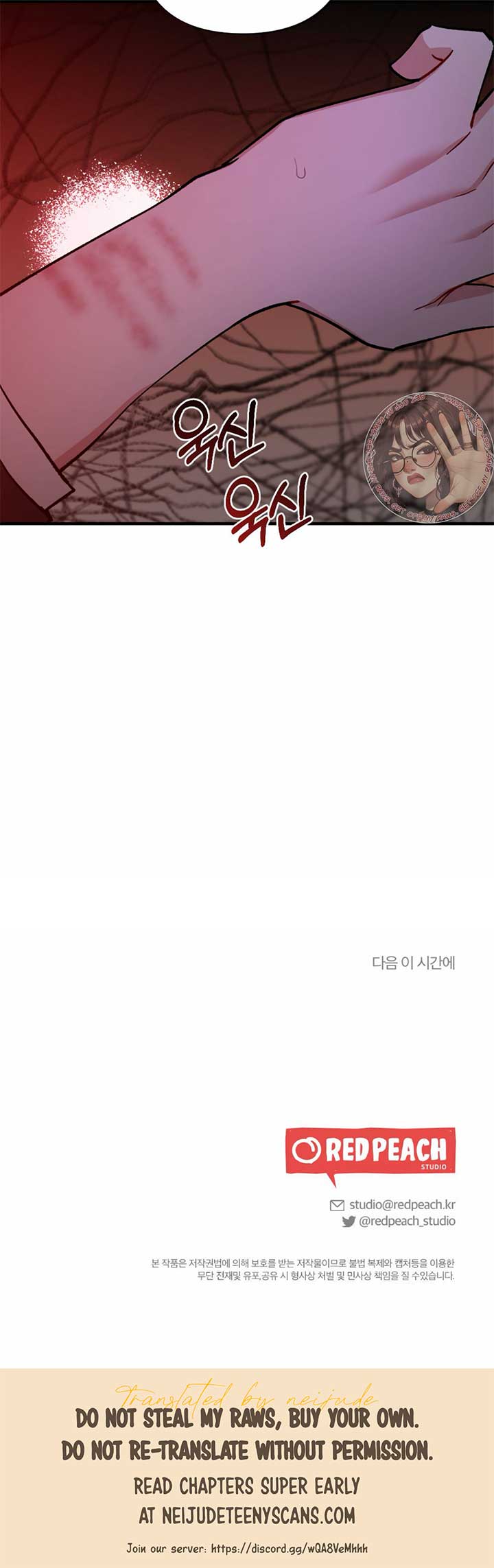 My Childhood Friend’s Guide Chapter 16 - Page 46