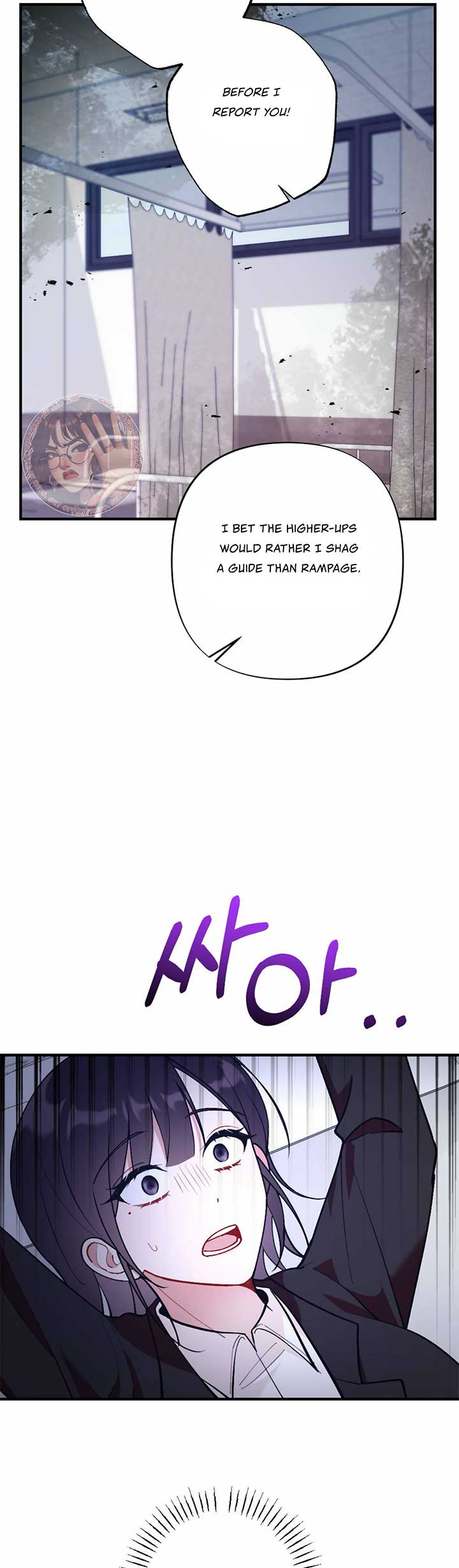 My Childhood Friend’s Guide Chapter 17 - Page 17