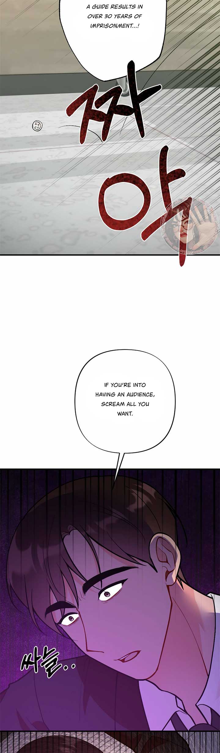 My Childhood Friend’s Guide Chapter 17 - Page 23