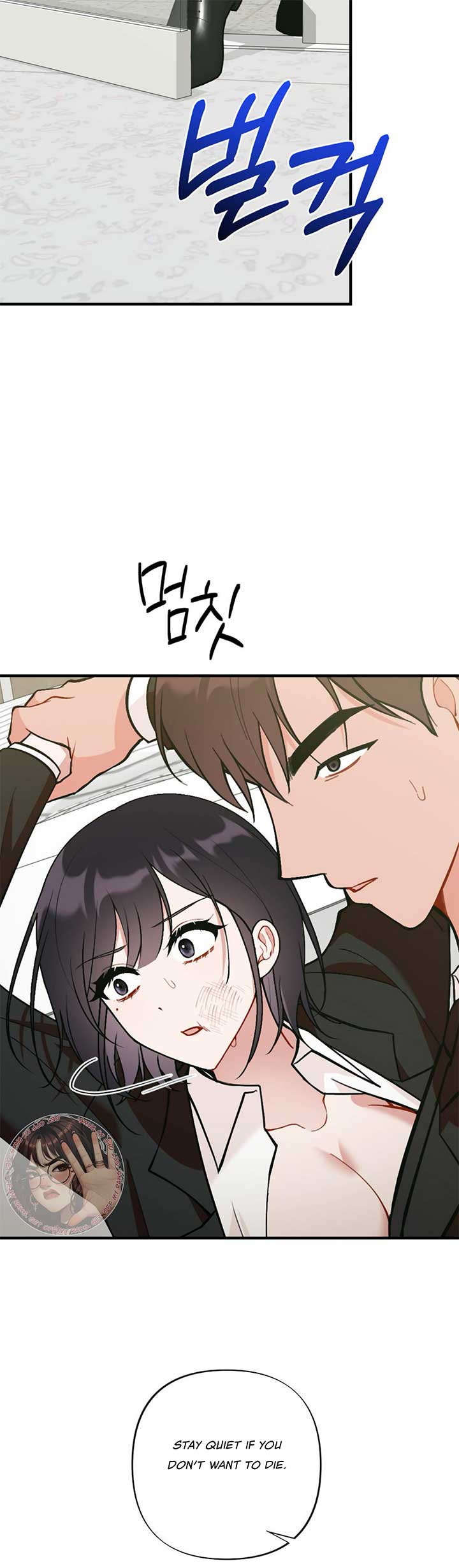 My Childhood Friend’s Guide Chapter 17 - Page 25