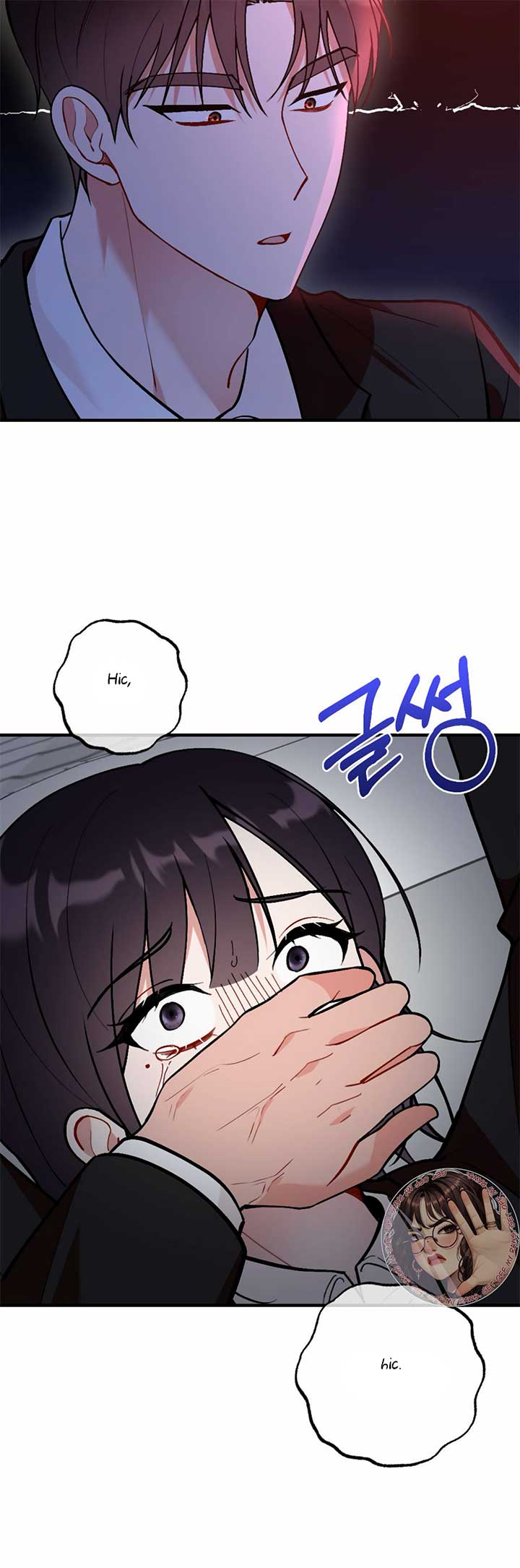 My Childhood Friend’s Guide Chapter 17 - Page 29