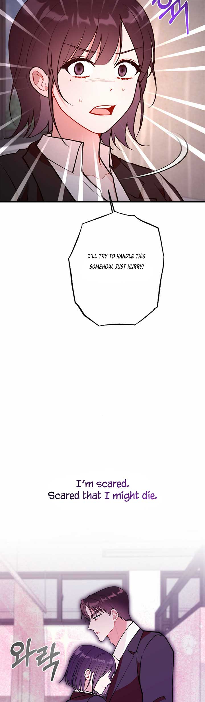My Childhood Friend’s Guide Chapter 17 - Page 43