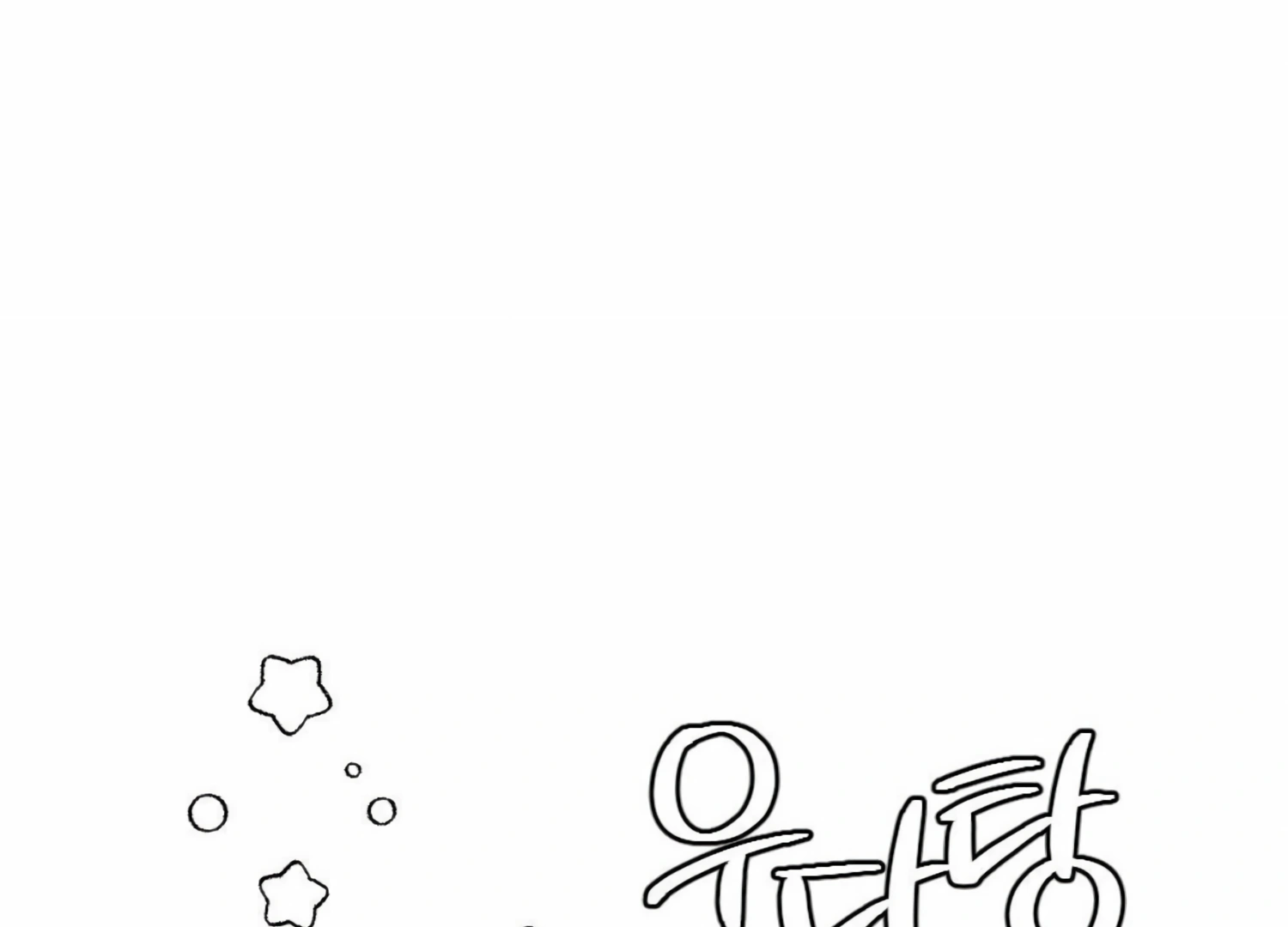 My Childhood Friend’s Guide Chapter 19 - Page 124