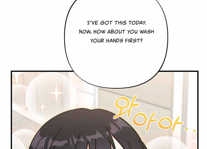 My Childhood Friend’s Guide Chapter 22 - Page 207