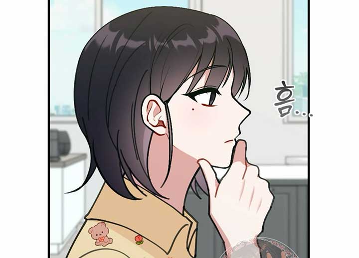 My Childhood Friend’s Guide Chapter 22 - Page 49