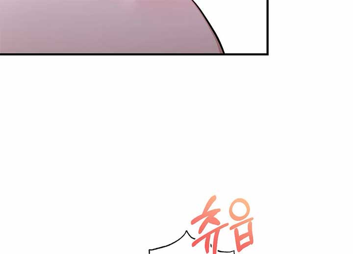 My Childhood Friend’s Guide Chapter 23 - Page 109