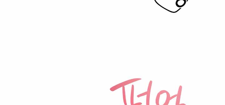 My Childhood Friend’s Guide Chapter 23 - Page 140