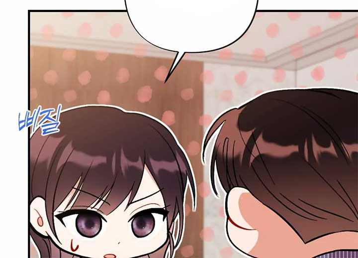 My Childhood Friend’s Guide Chapter 23 - Page 79