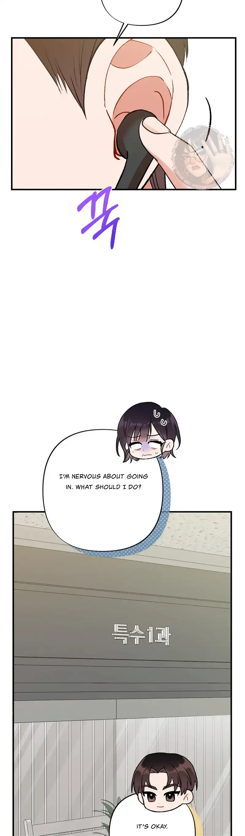 My Childhood Friend’s Guide Chapter 4 - Page 38