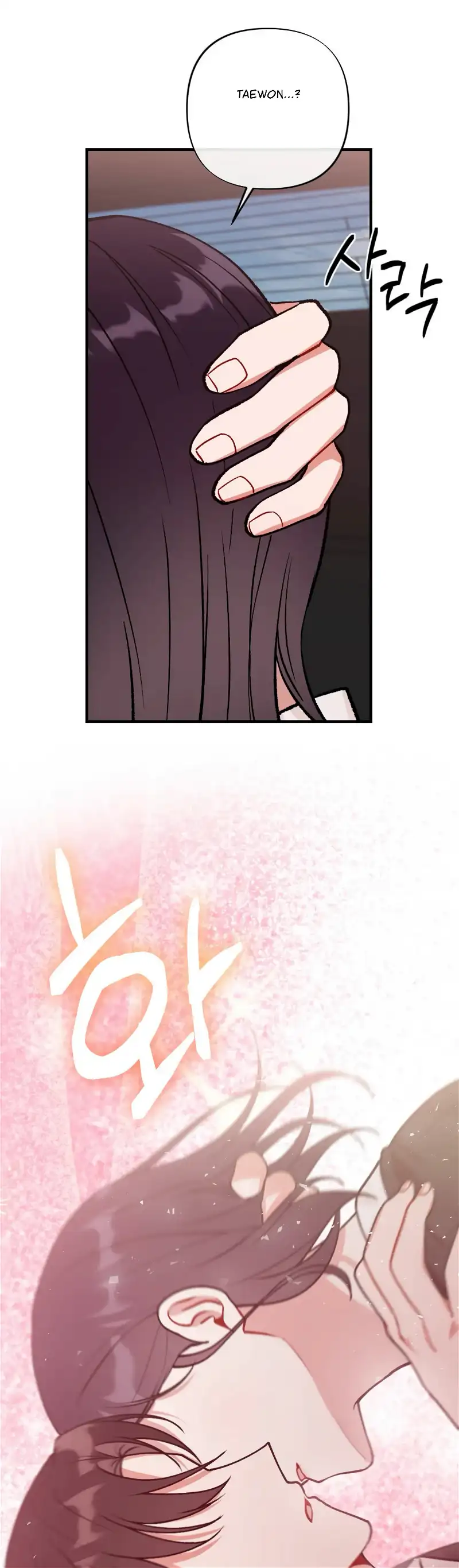 My Childhood Friend’s Guide Chapter 6 - Page 25