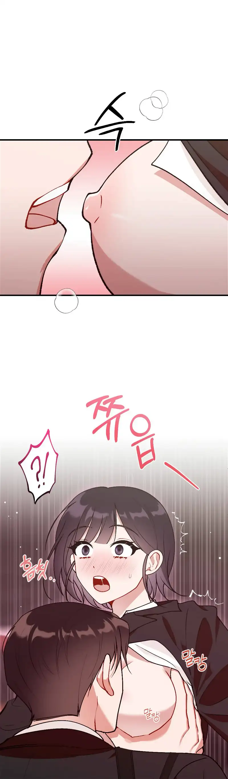 My Childhood Friend’s Guide Chapter 6 - Page 33