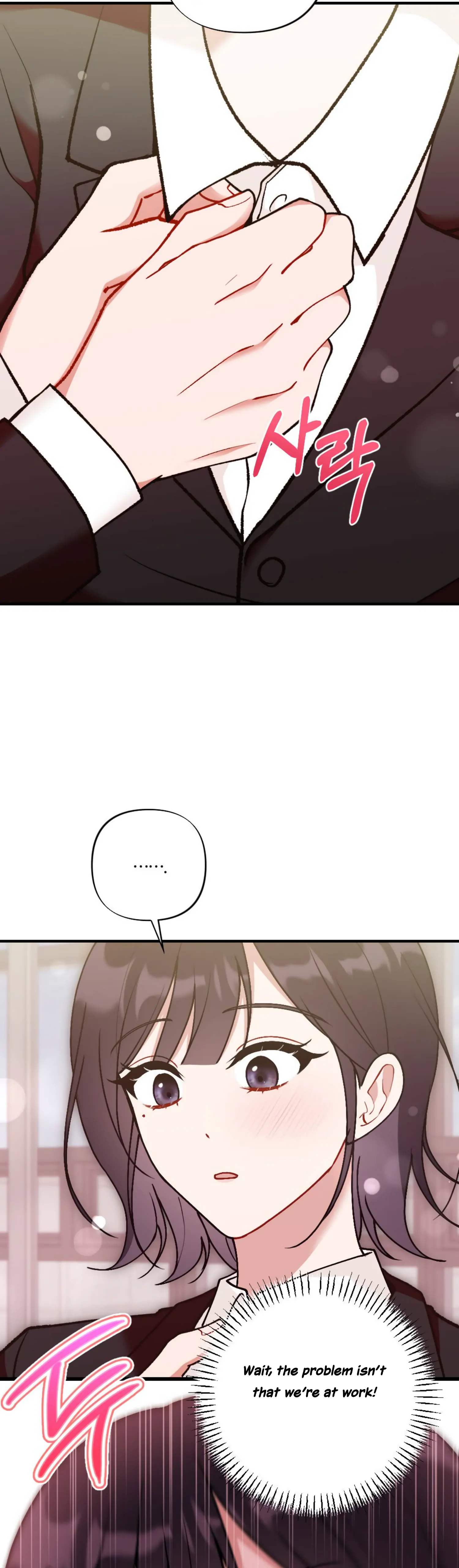 My Childhood Friend’s Guide Chapter 8 - Page 23