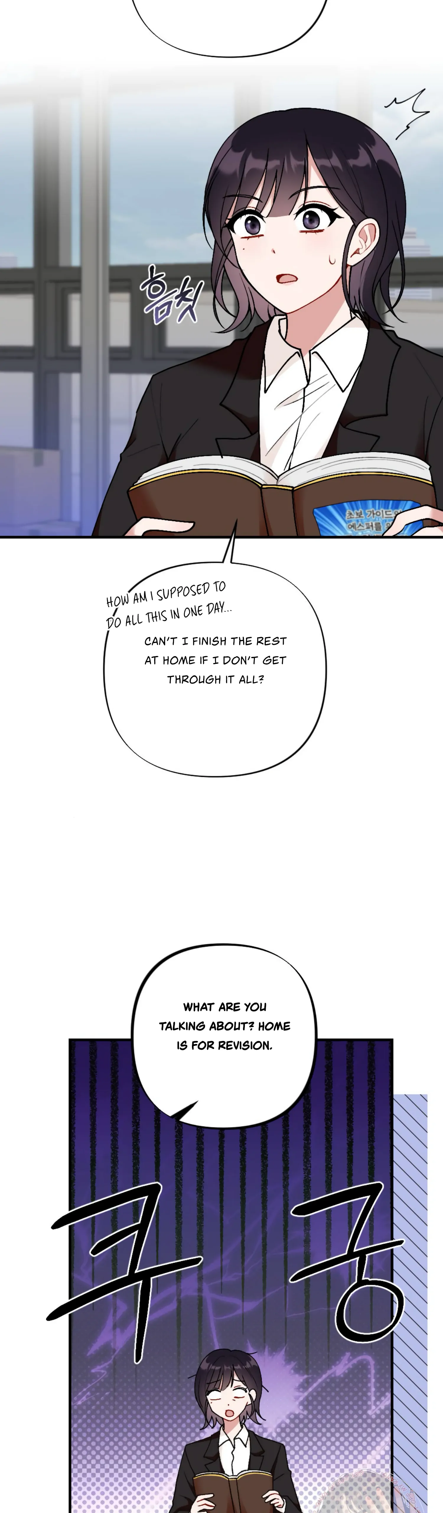 My Childhood Friend’s Guide Chapter 8 - Page 8