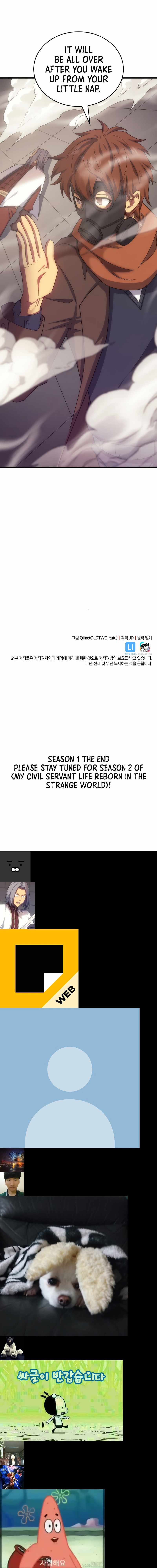 My Civil Servant Life Reborn in the Strange World Chapter 40 - Page 12