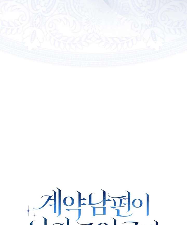 My Contract Husband Resembles the Male Protagonist Chapter 37 - Page 40