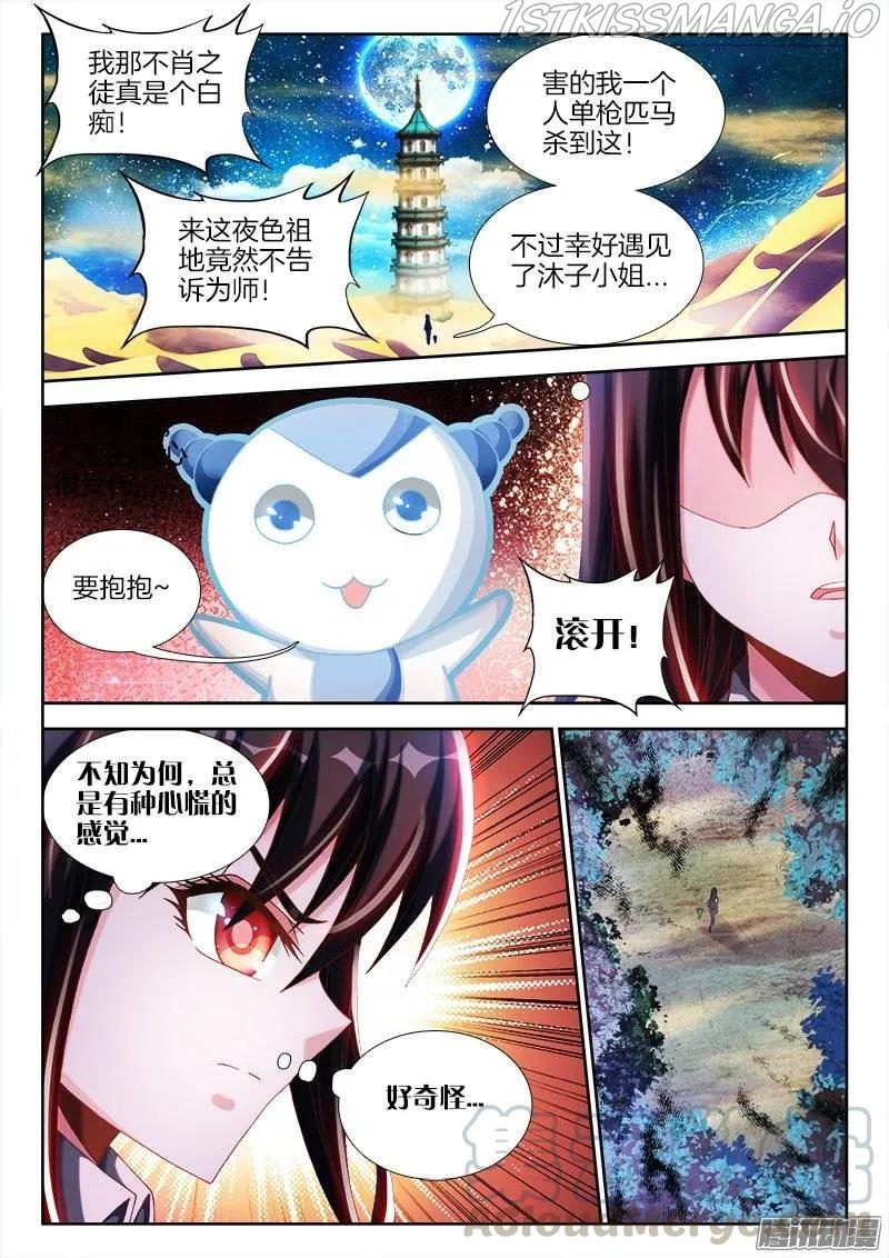 My Cultivator Girlfriend Chapter 230 - Page 9