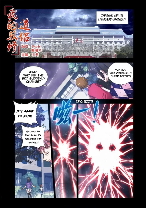 My Cultivator Girlfriend Chapter 5 - Page 1