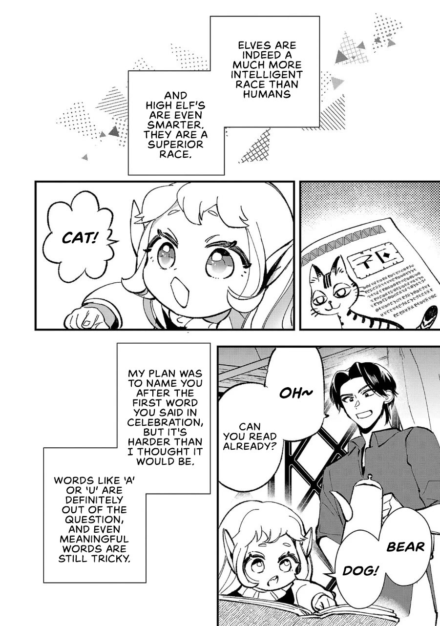 My Daughter was an Unsold Slave Elf Chapter 4 - Page 15
