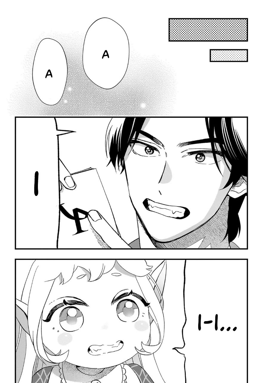 My Daughter was an Unsold Slave Elf Chapter 4 - Page 10