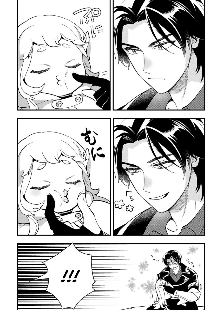 My Daughter was an Unsold Slave Elf Chapter 5 - Page 17