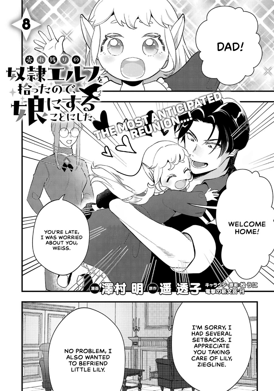 My Daughter was an Unsold Slave Elf Chapter 8 - Page 1