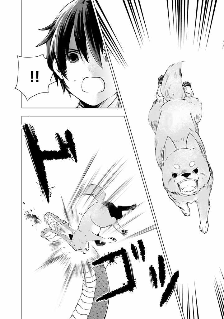 My Death-Defying Dog: Man’s Best Friend, World’s Best Savior Chapter 2 - Page 8