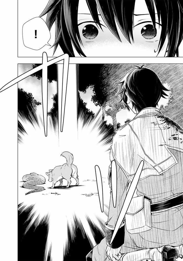 My Death-Defying Dog: Man’s Best Friend, World’s Best Savior Chapter 2 - Page 10