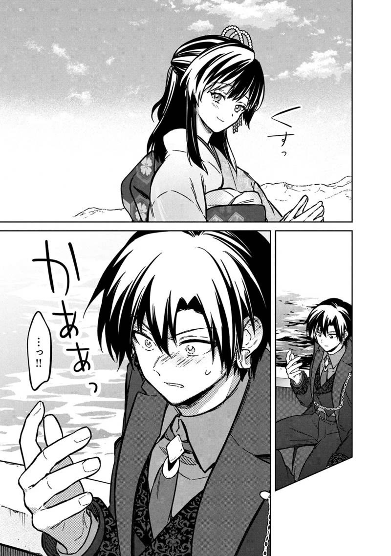 My Death Flags Show No Sign of Ending Chapter 80 - Page 16