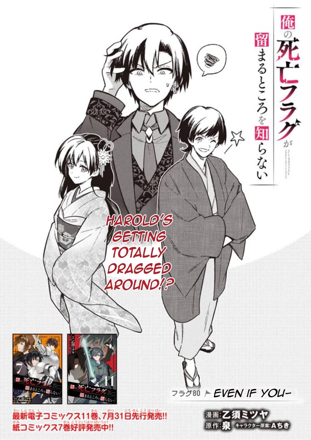 My Death Flags Show No Sign of Ending Chapter 80 - Page 2