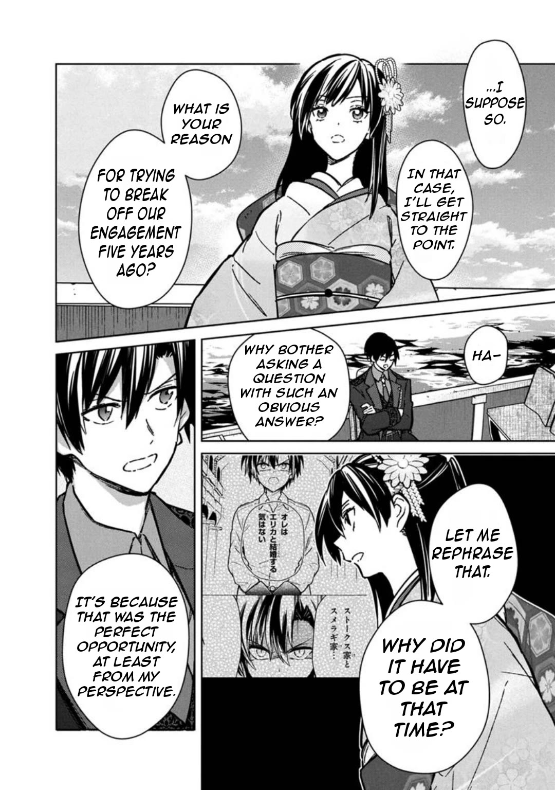 My Death Flags Show No Sign of Ending Chapter 80 - Page 5