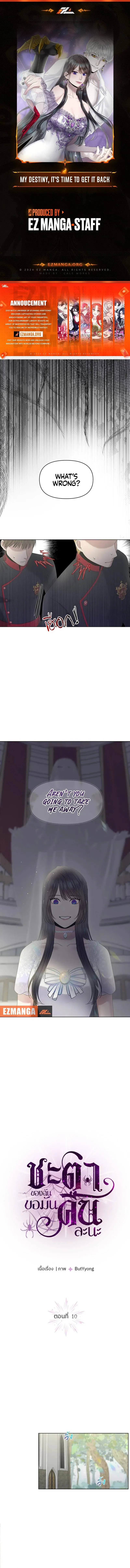 My Destiny, It’s Time to Get It Back Chapter 10 - Page 0