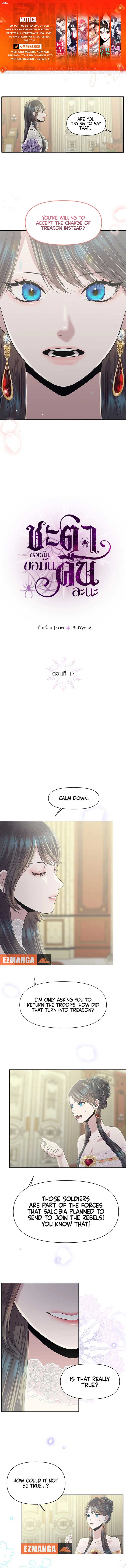 My Destiny, It’s Time to Get It Back Chapter 17 - Page 0