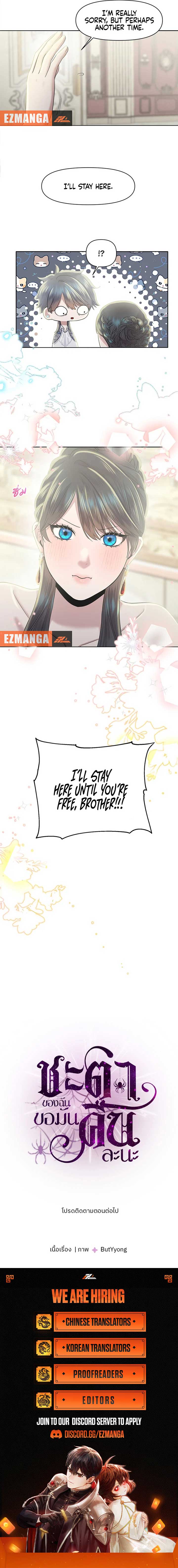 My Destiny, It’s Time to Get It Back Chapter 17 - Page 11