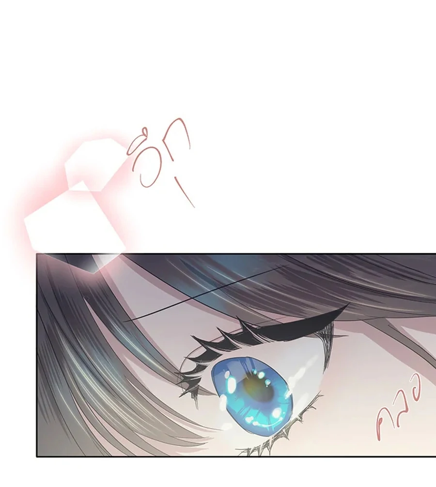 My Destiny, It’s Time to Get It Back Chapter 19 - Page 46