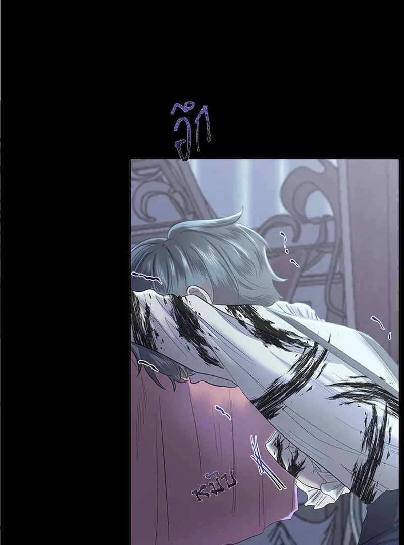 My Destiny, It’s Time to Get It Back Chapter 20 - Page 11