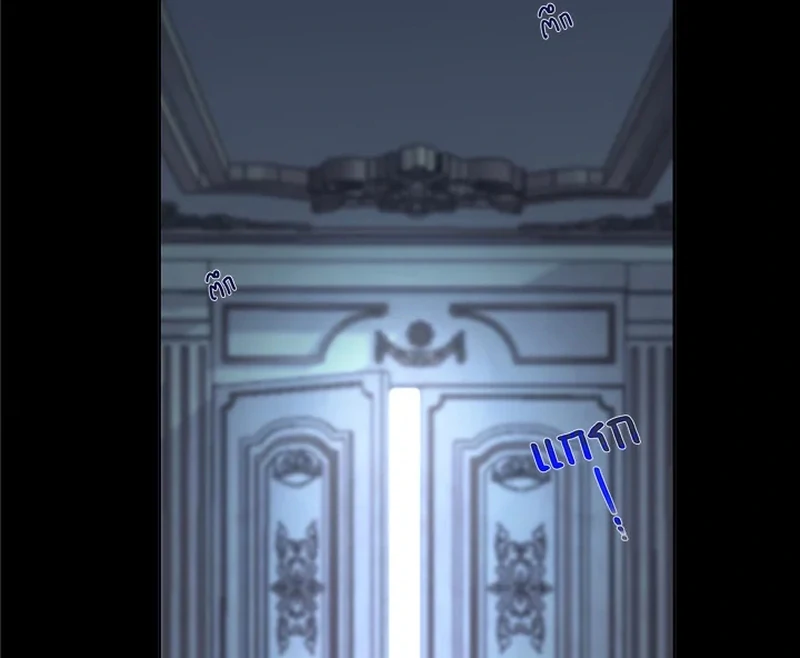 My Destiny, It’s Time to Get It Back Chapter 20 - Page 18