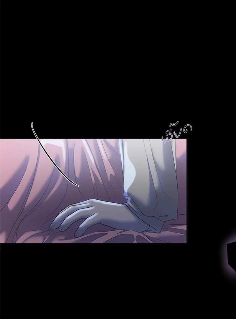 My Destiny, It’s Time to Get It Back Chapter 20 - Page 22