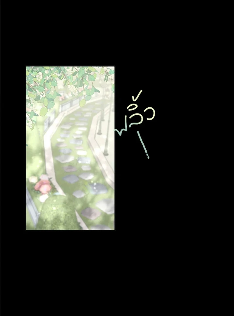 My Destiny, It’s Time to Get It Back Chapter 20 - Page 52