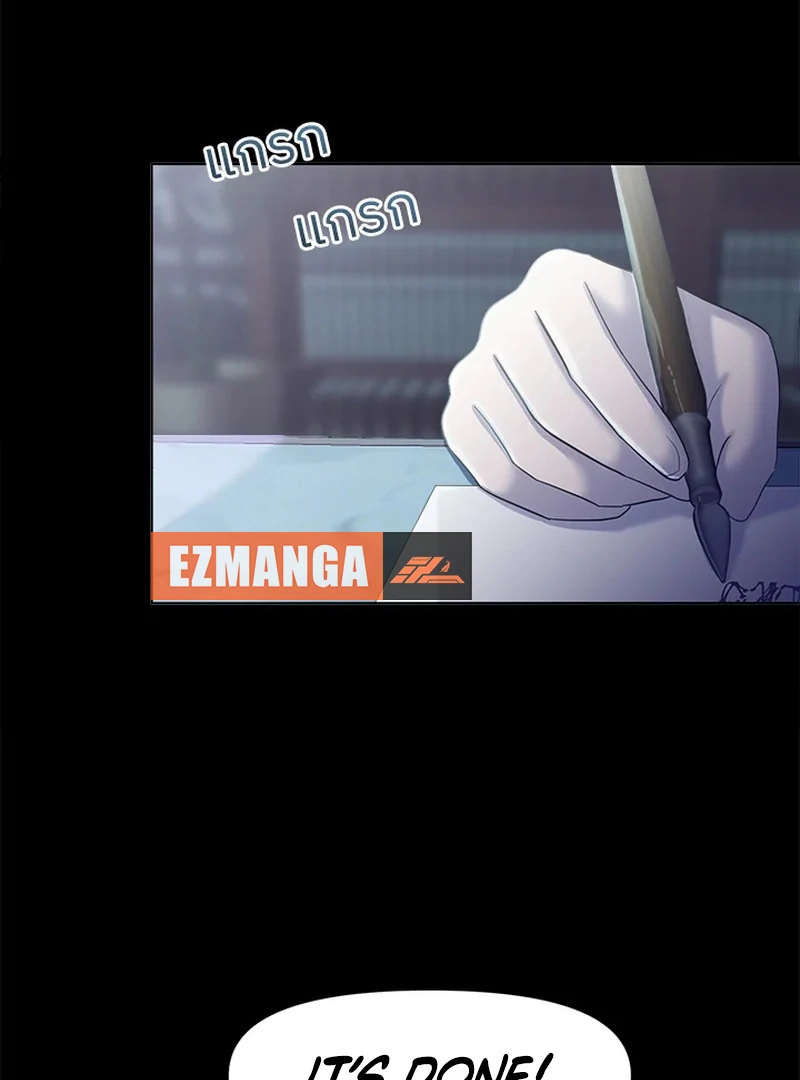 My Destiny, It’s Time to Get It Back Chapter 21 - Page 40