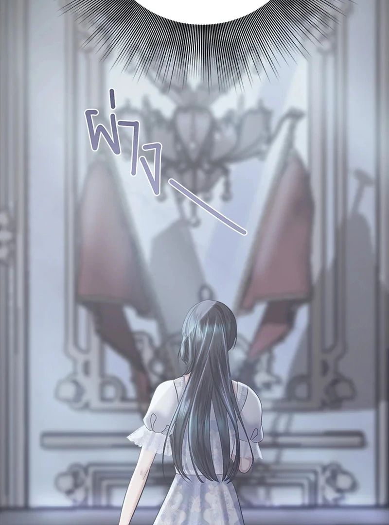 My Destiny, It’s Time to Get It Back Chapter 21 - Page 54