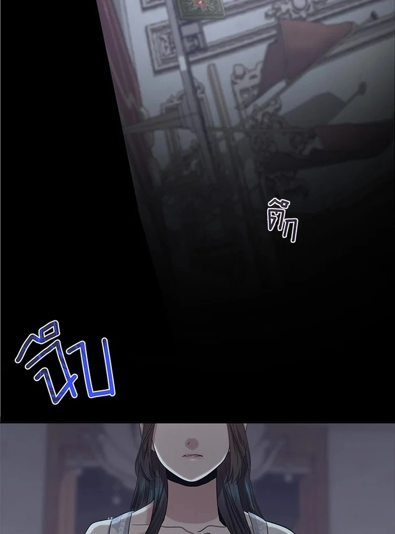 My Destiny, It’s Time to Get It Back Chapter 21 - Page 64